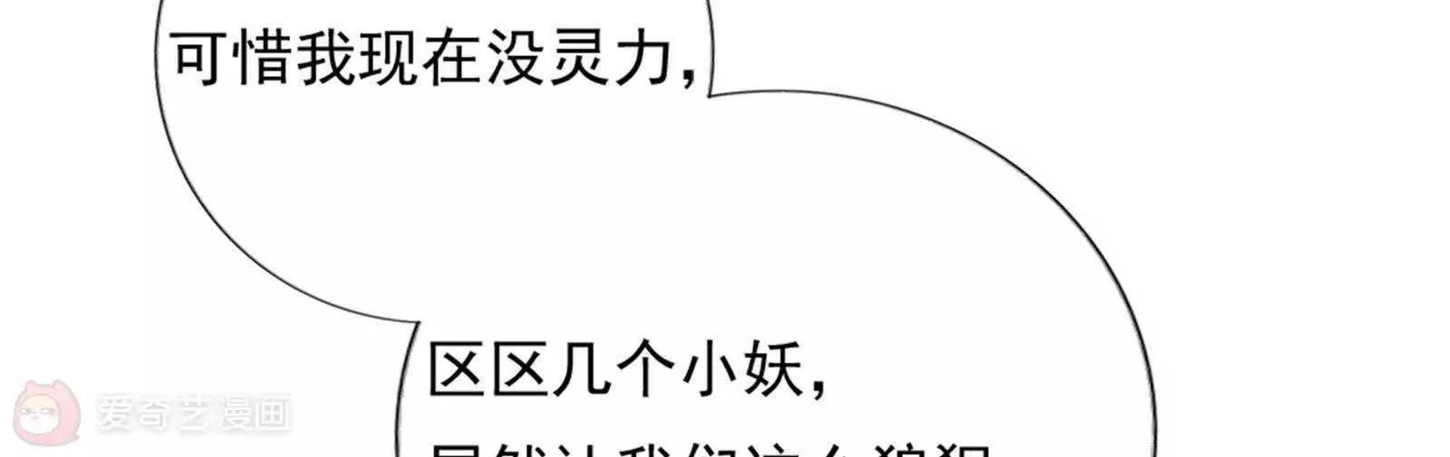第28话  才不是你的宝贝儿133
