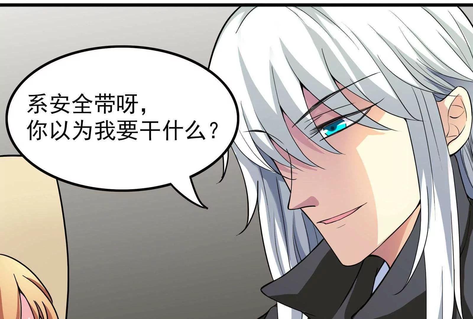 第28话  才不是你的宝贝儿18