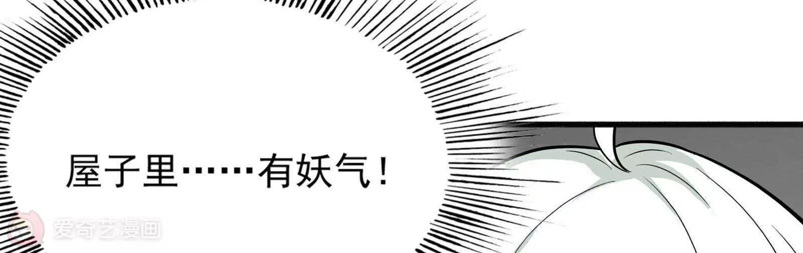第28话  才不是你的宝贝儿29
