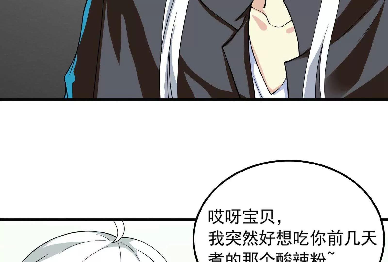 第28话  才不是你的宝贝儿31