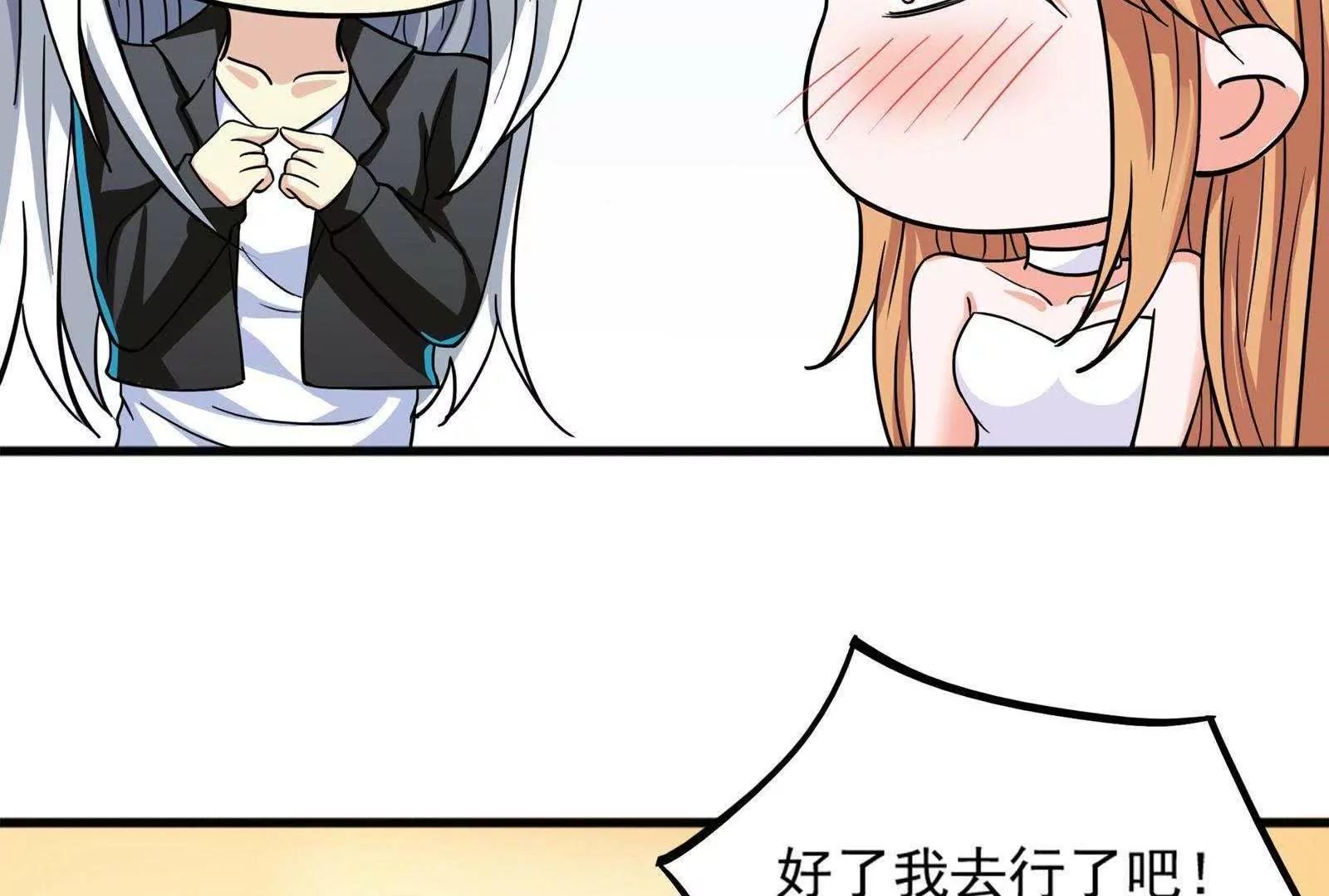 第28话  才不是你的宝贝儿37