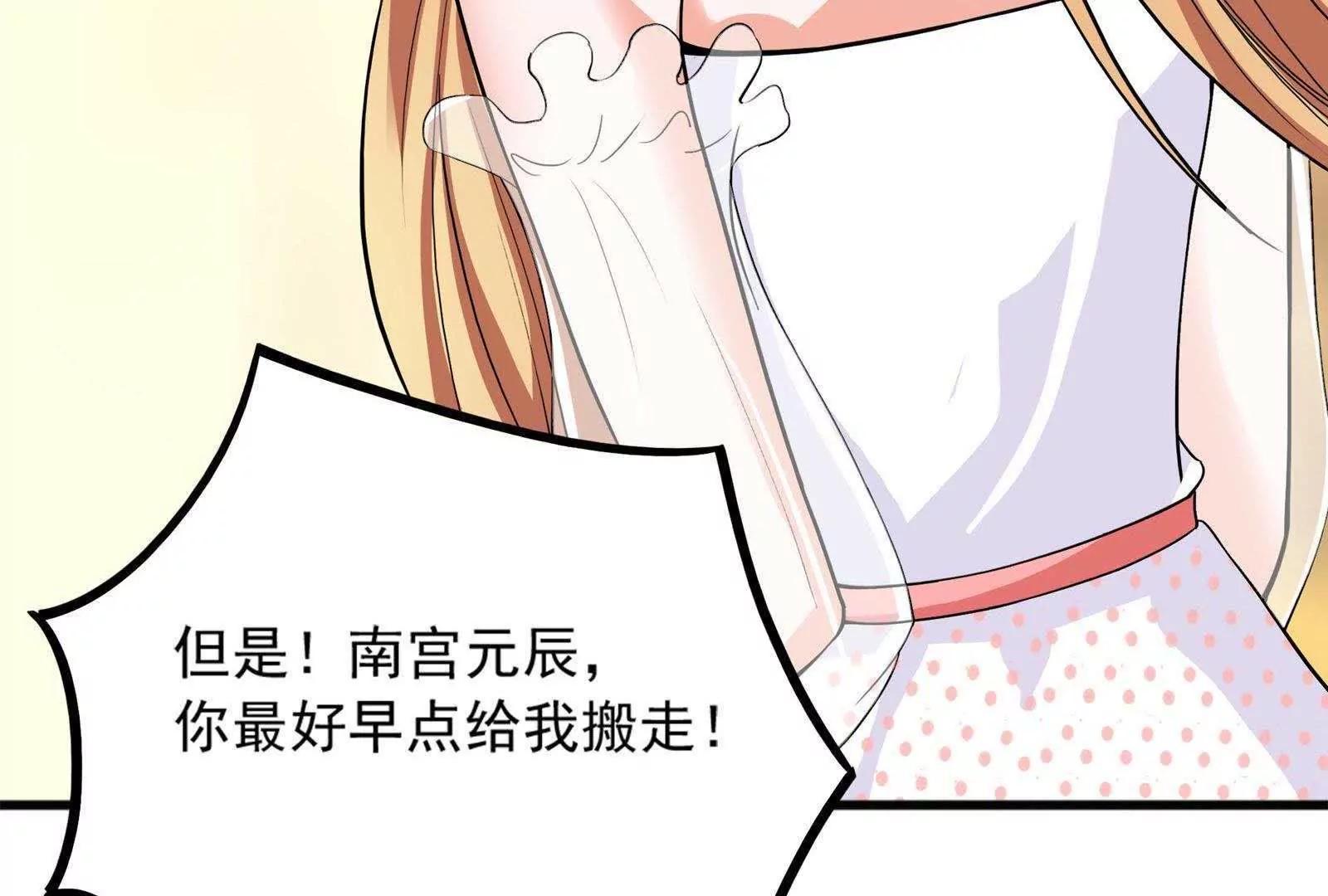 第28话  才不是你的宝贝儿40