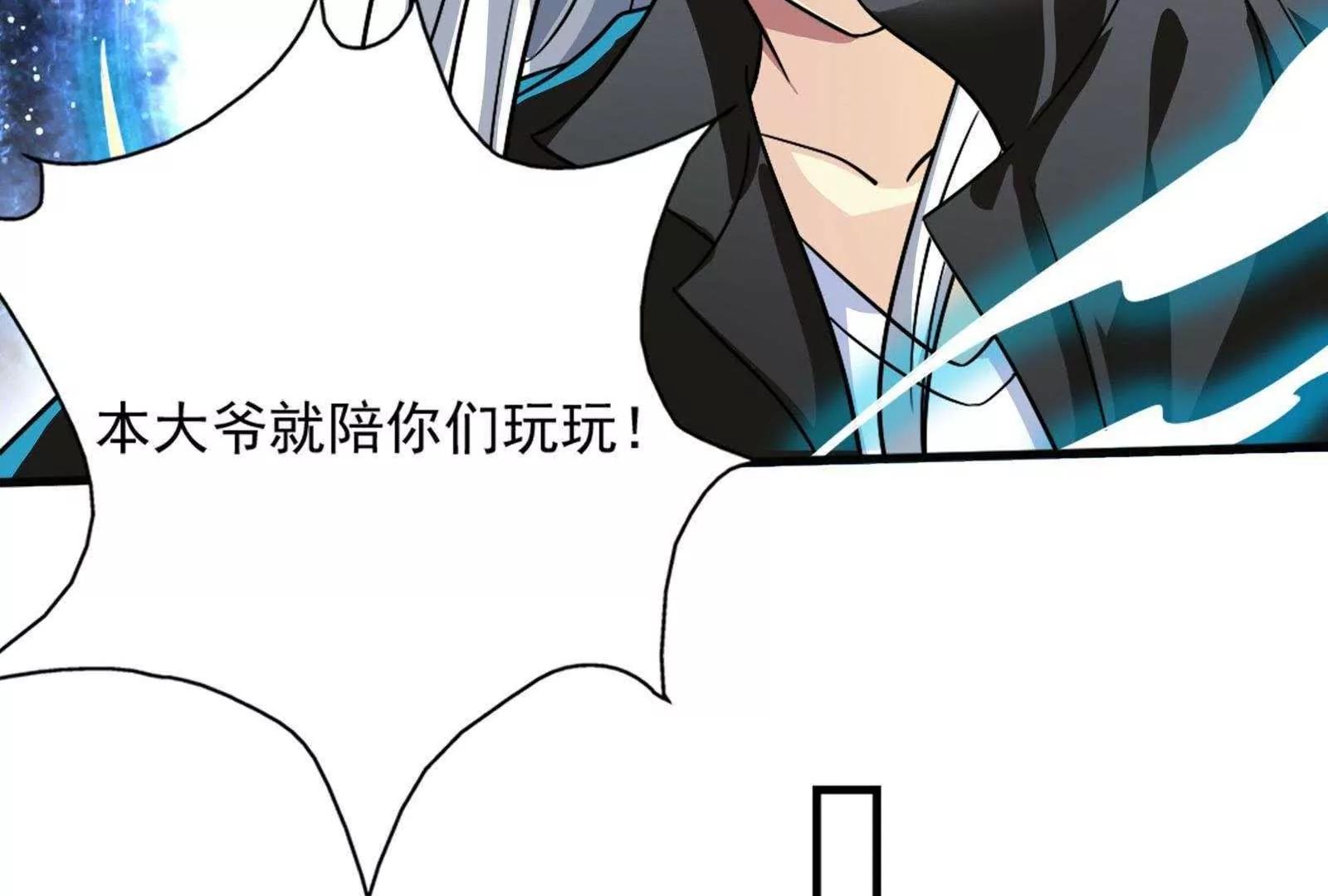 第28话  才不是你的宝贝儿56