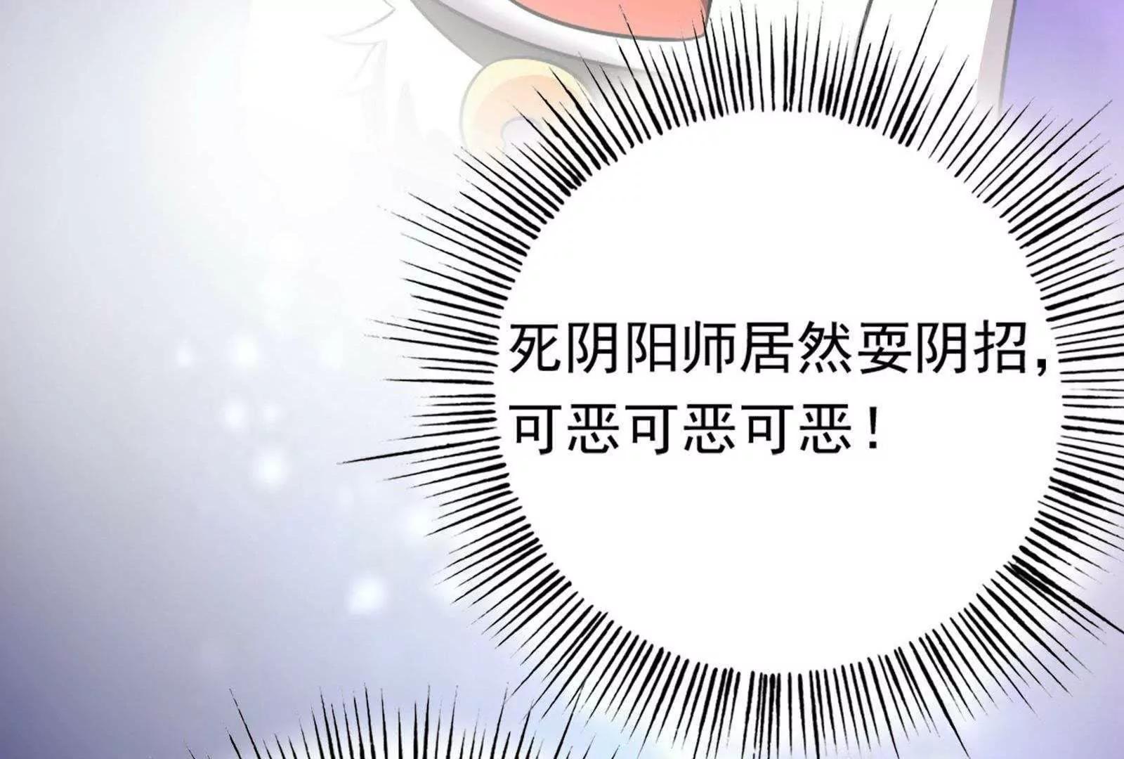 第28话  才不是你的宝贝儿92