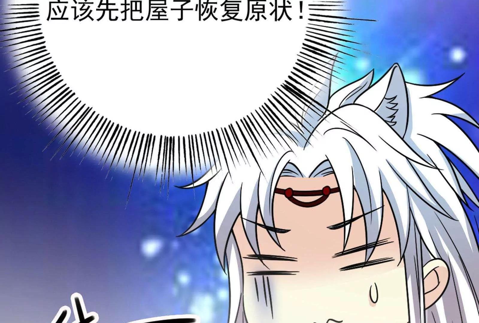 第28话  才不是你的宝贝儿94