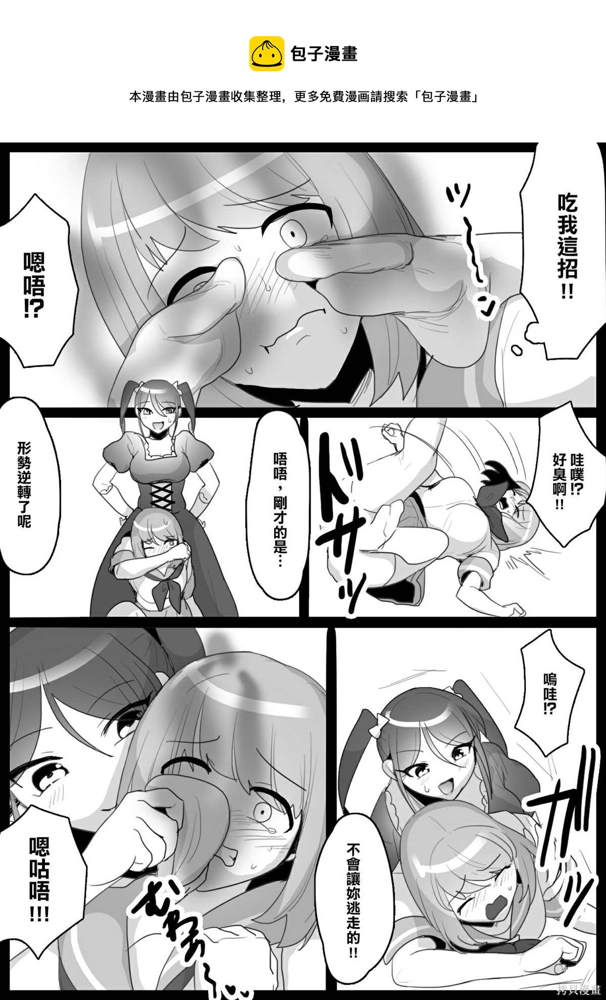 第3话8