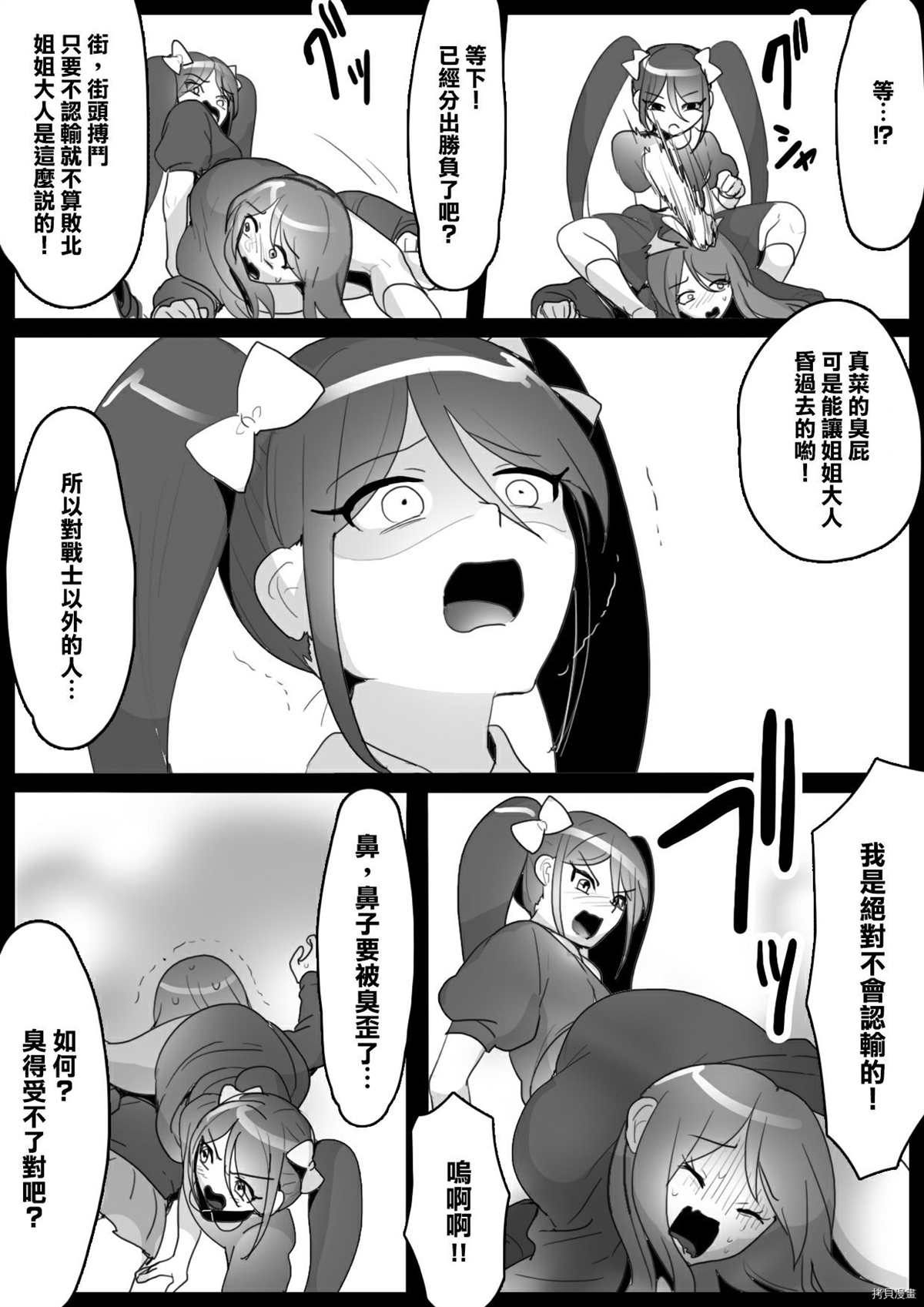 第4话10