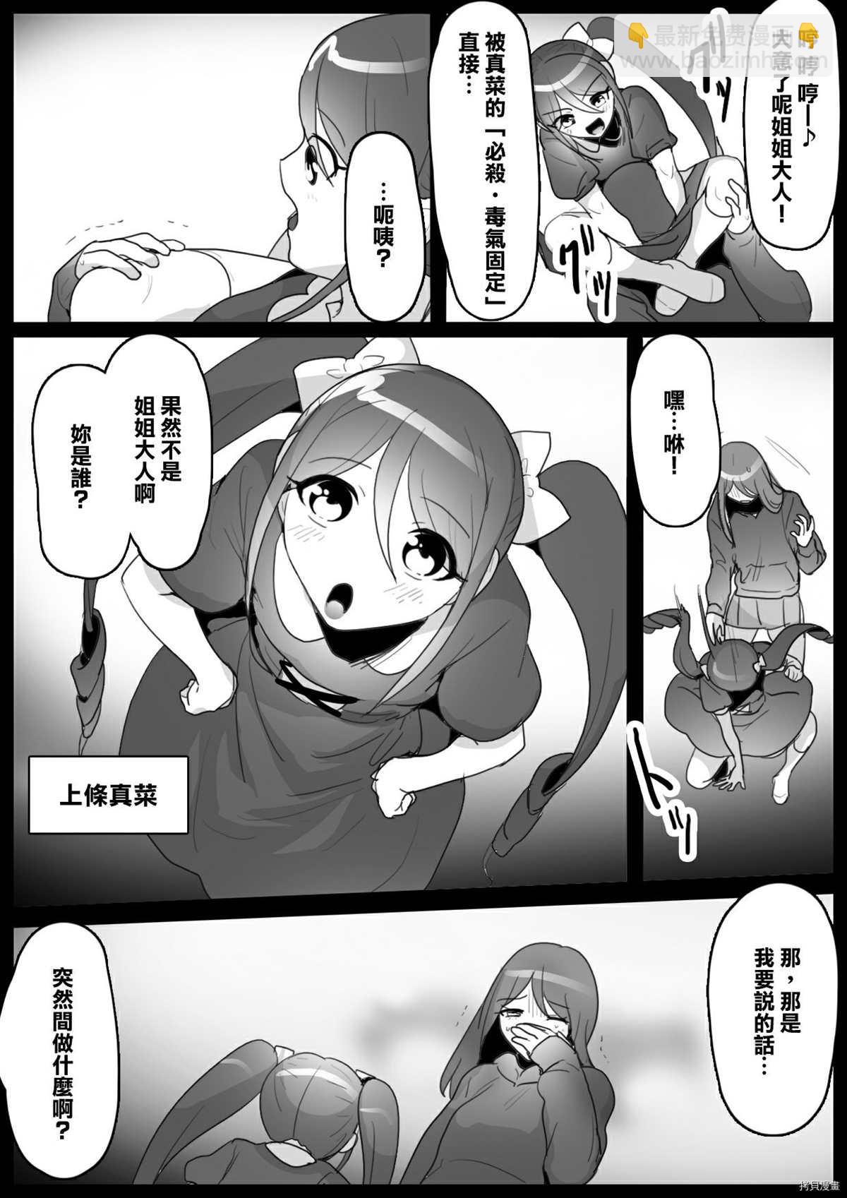 第4话3