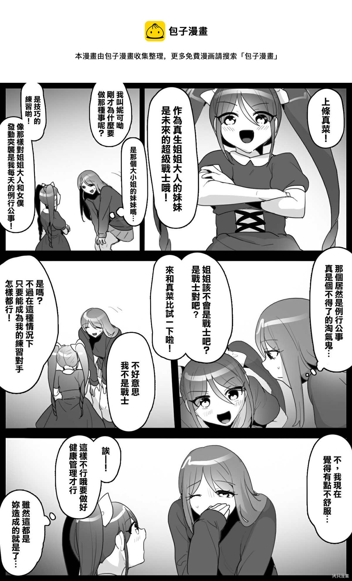 第4话4