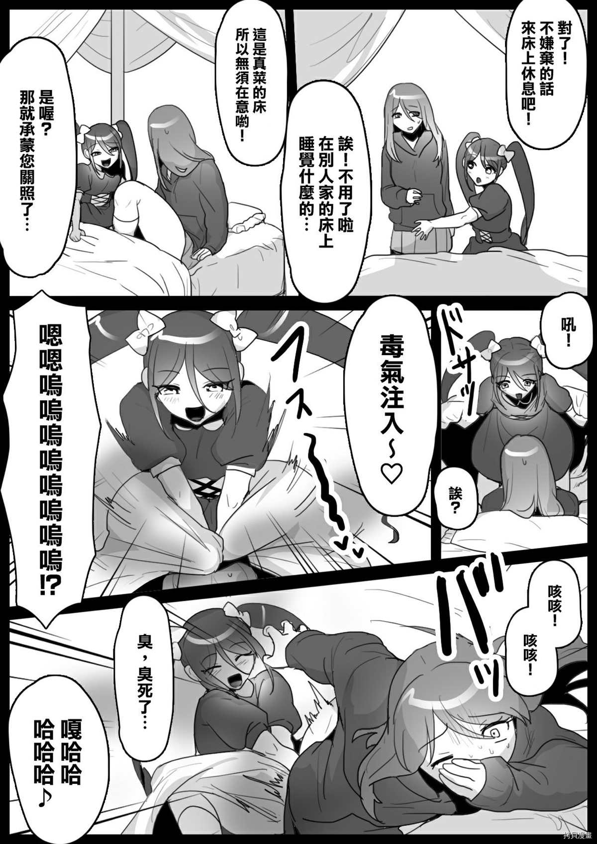 第4话5