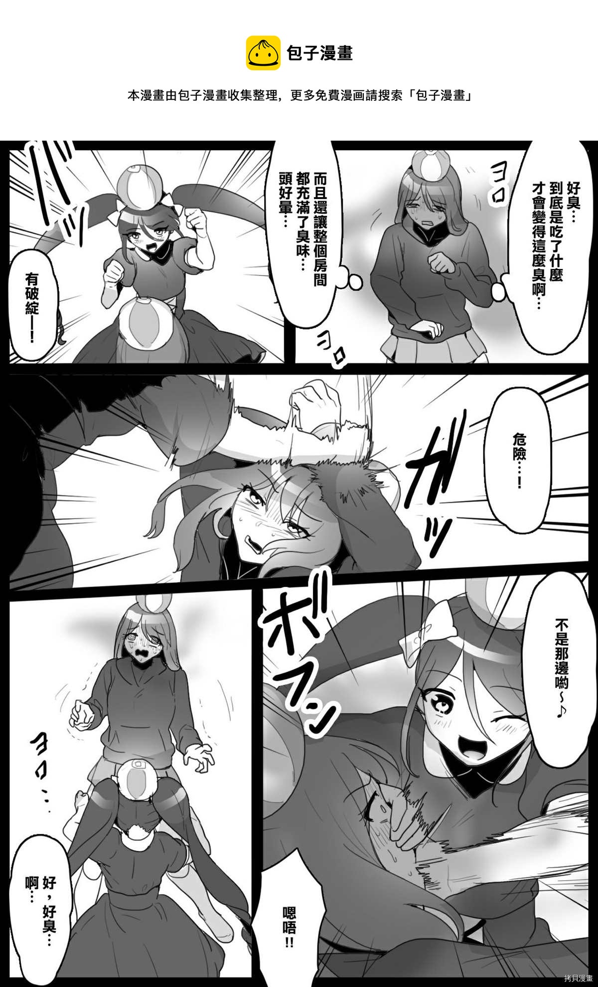 第4话8