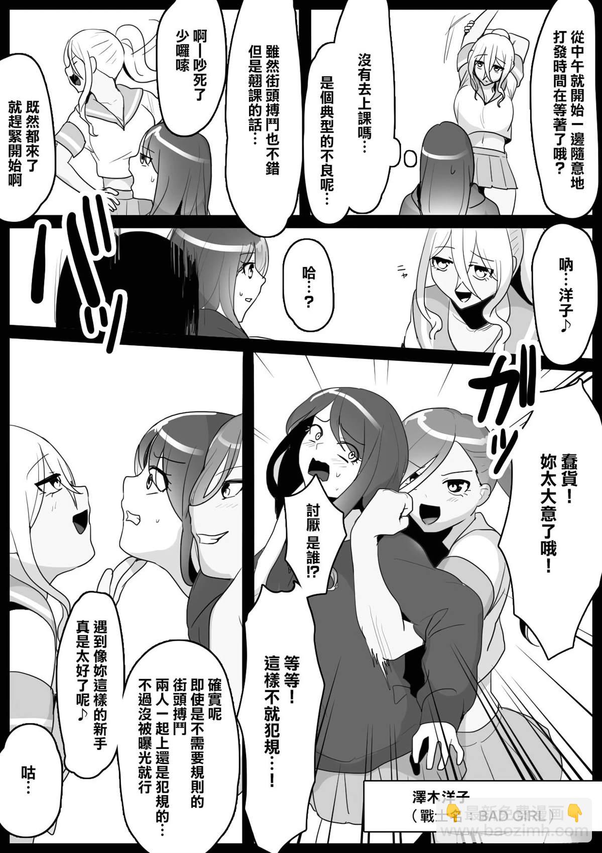 第5话3