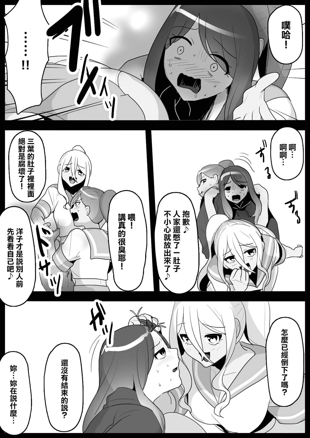 第5话5