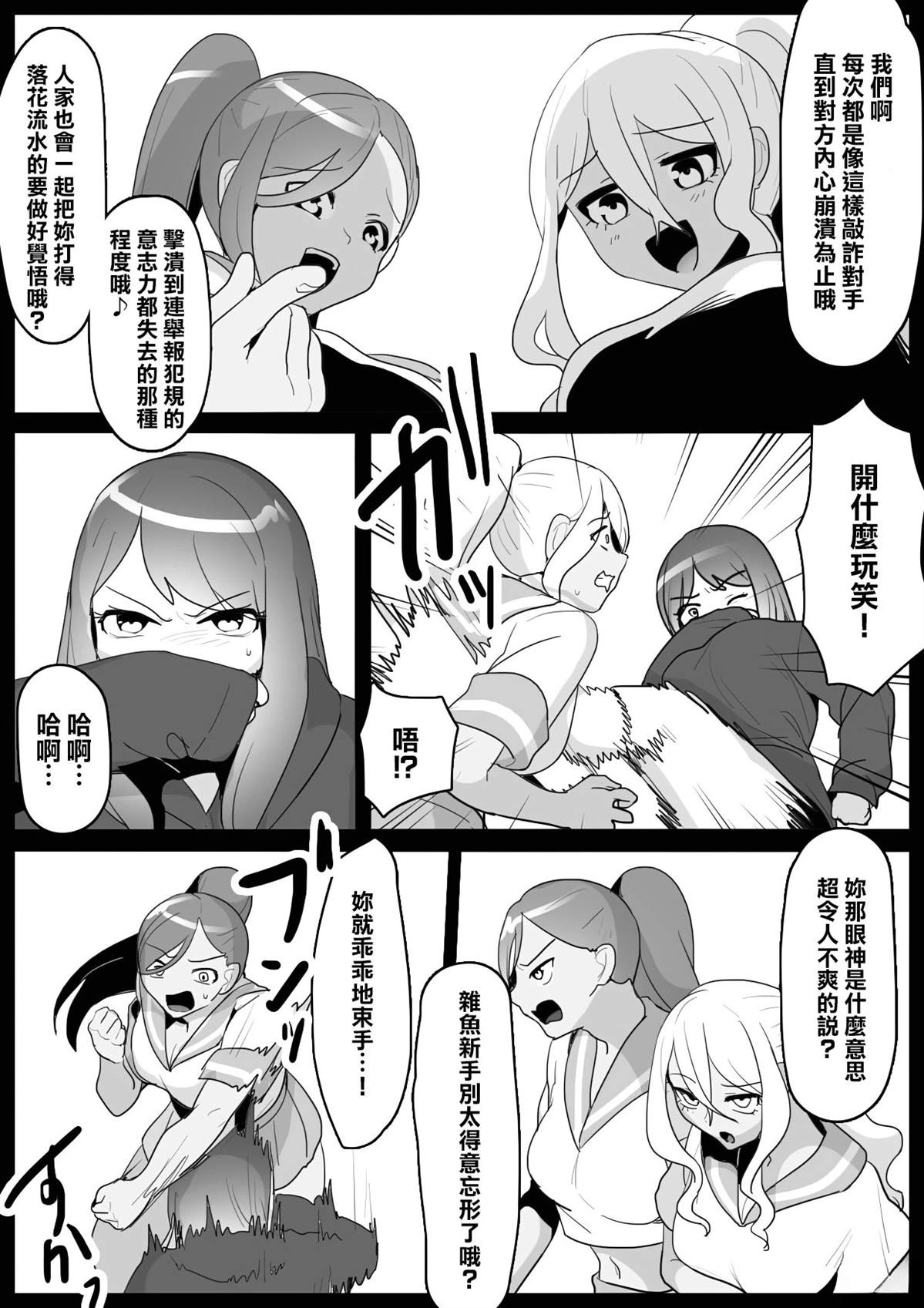 第5话6