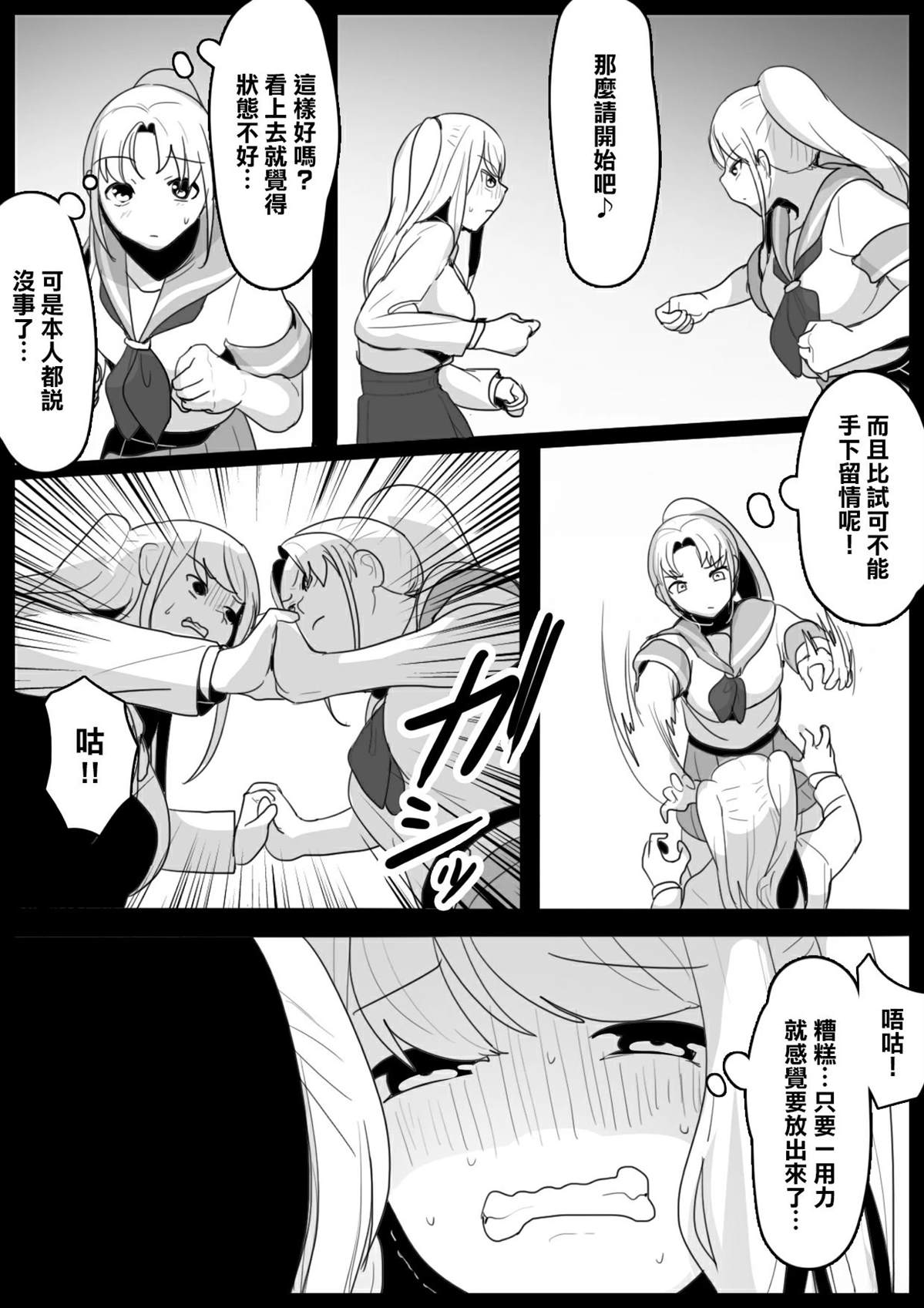 第7话3