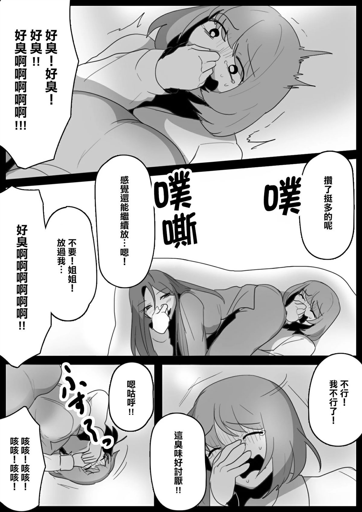 第11话14
