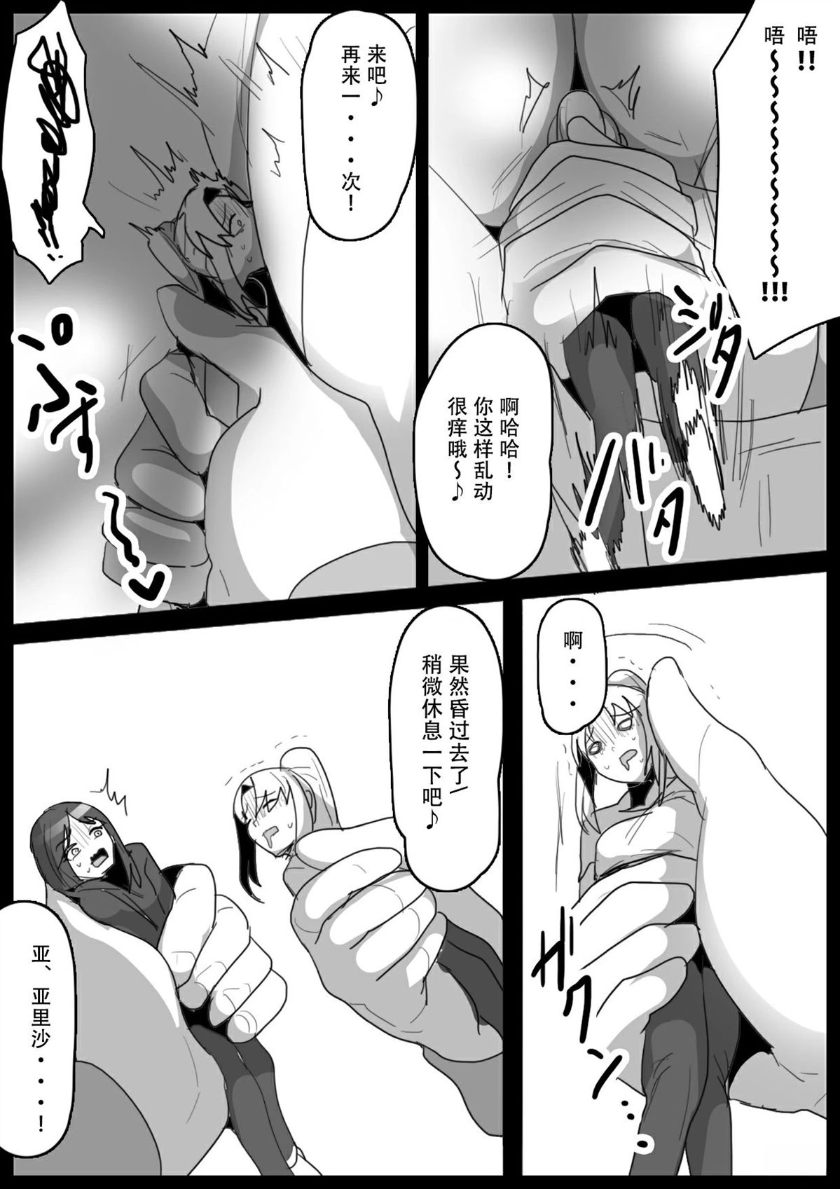 第17话8