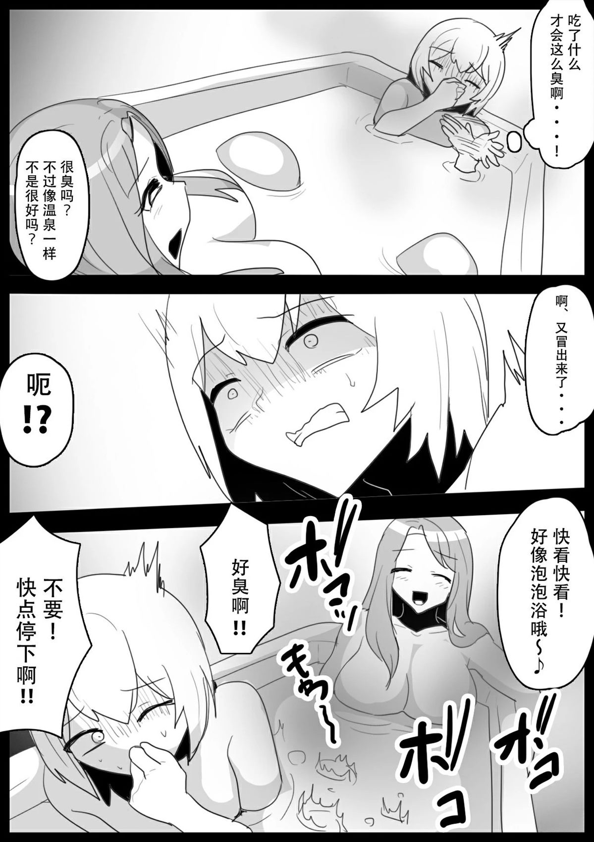 第21话8