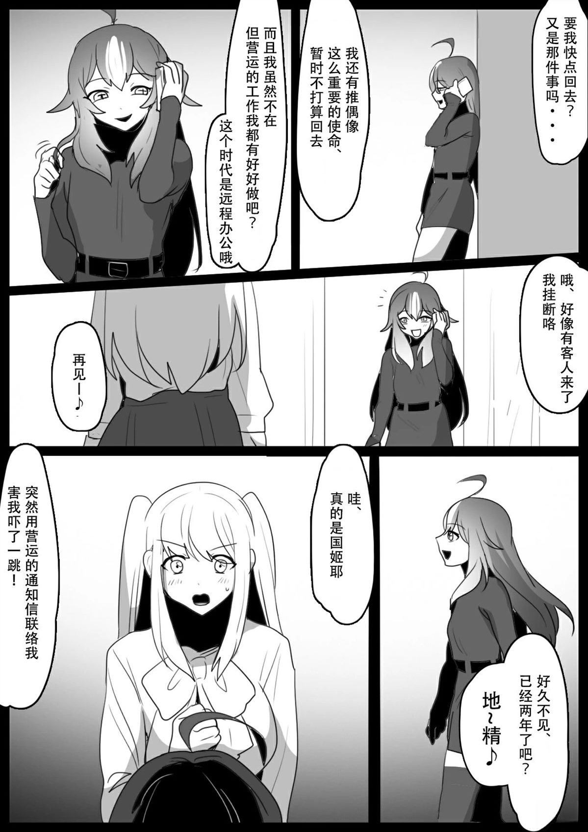 第27话2