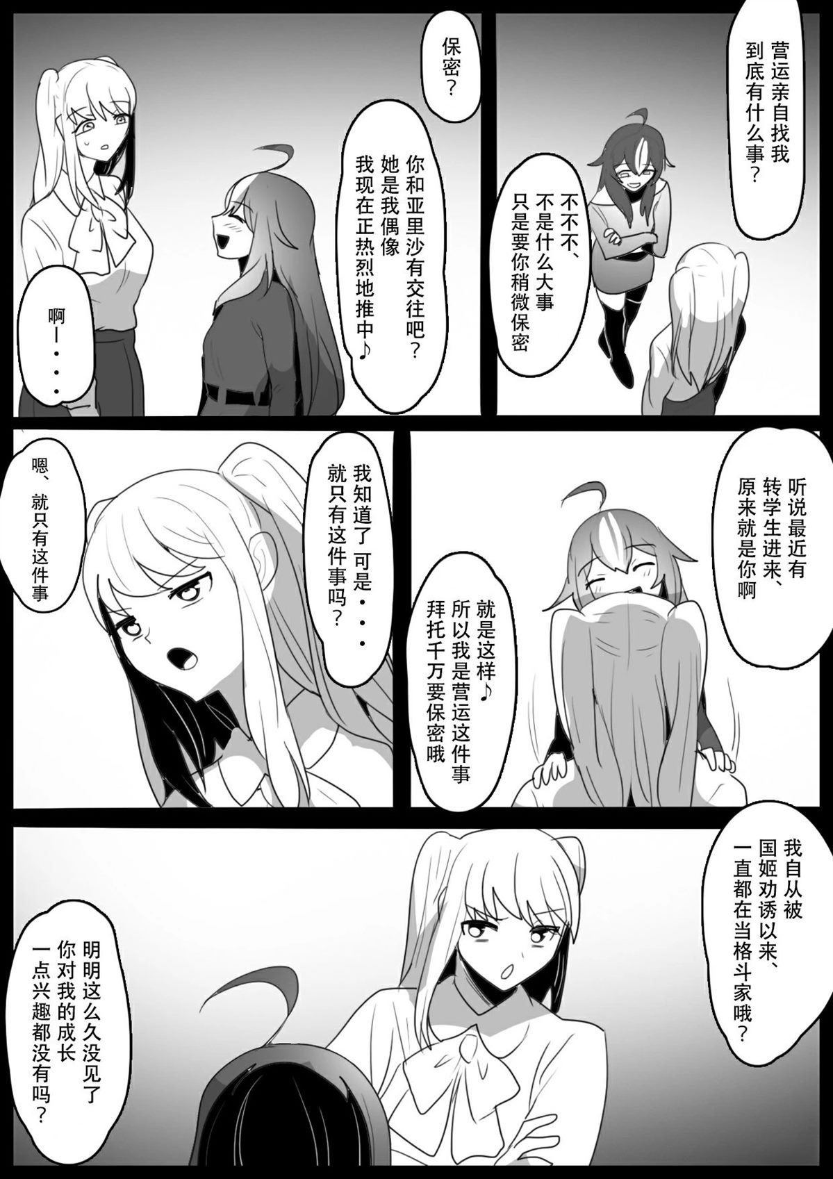 第27话3