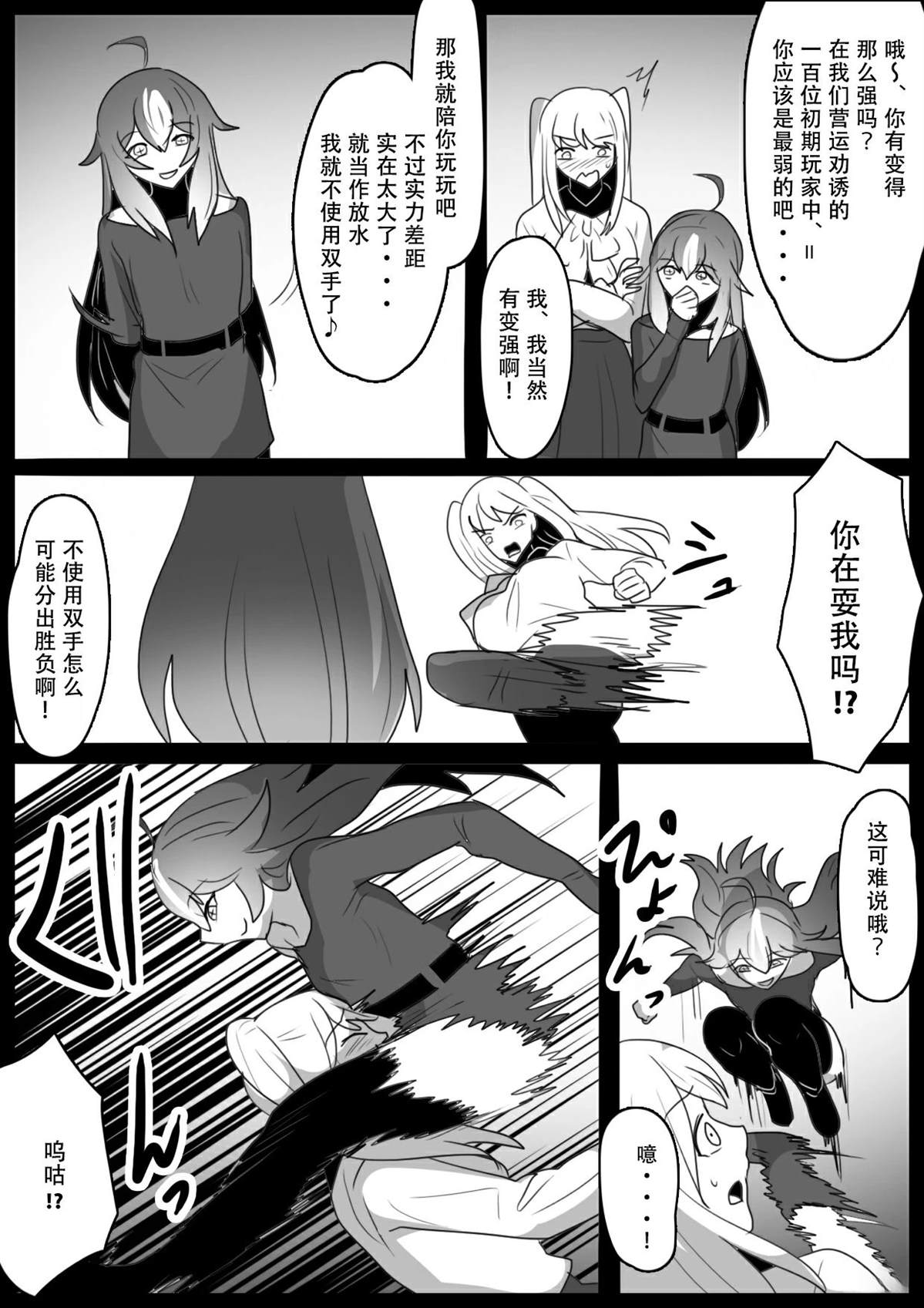 第27话4