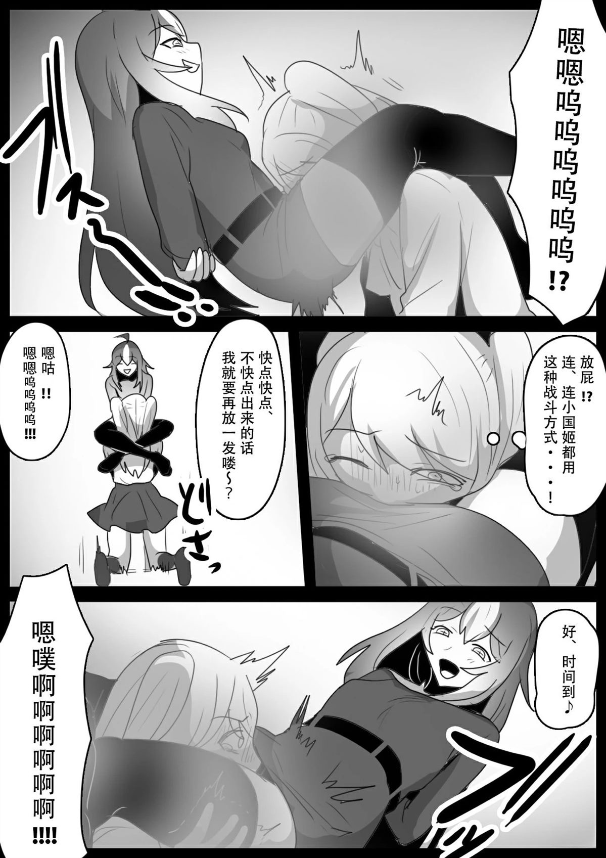 第27话5