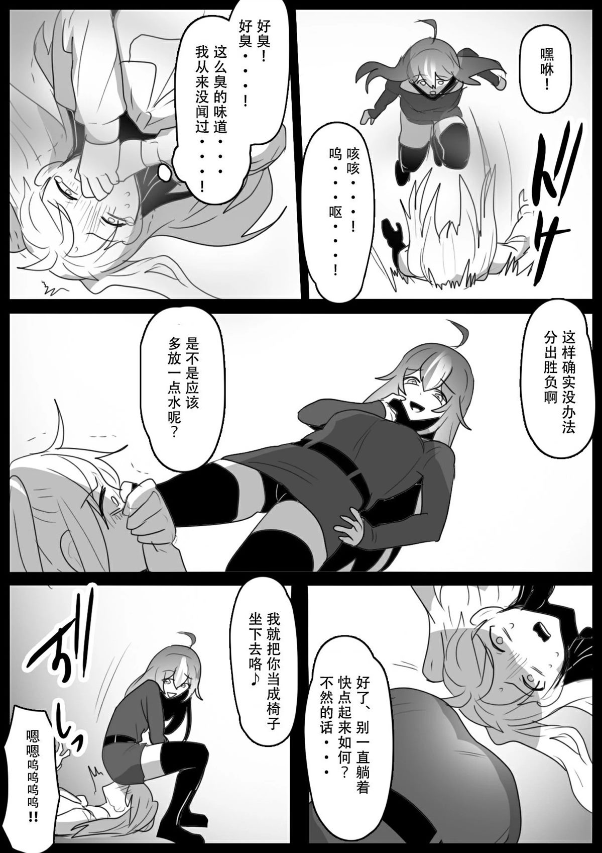 第27话6