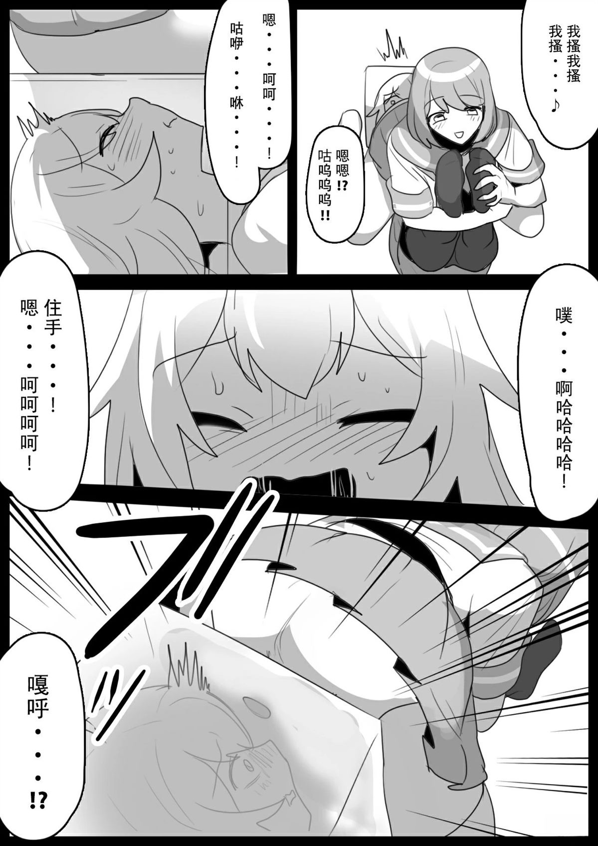 第31话10