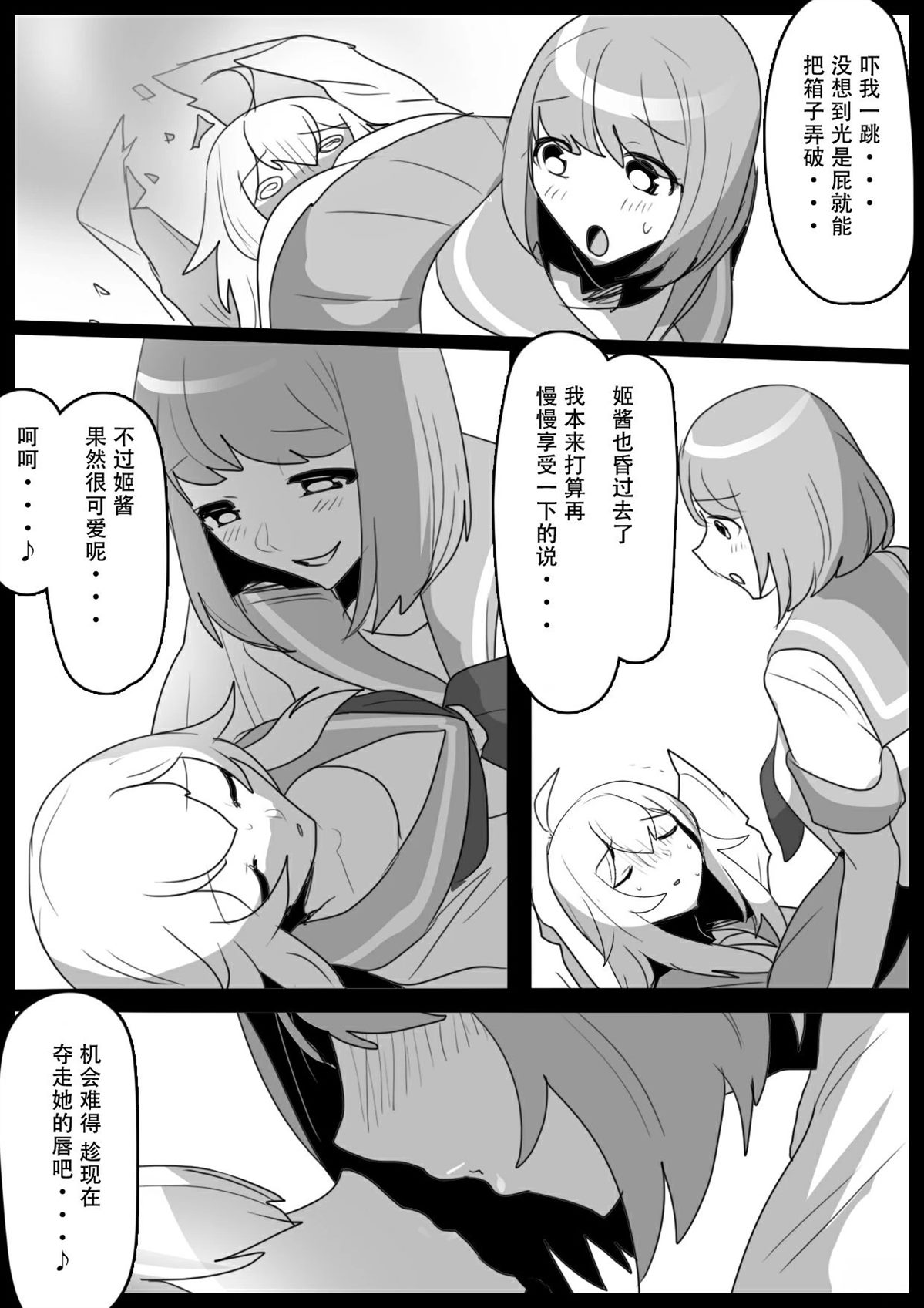 第31话13