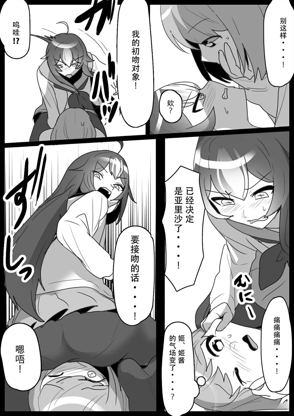 第31话14