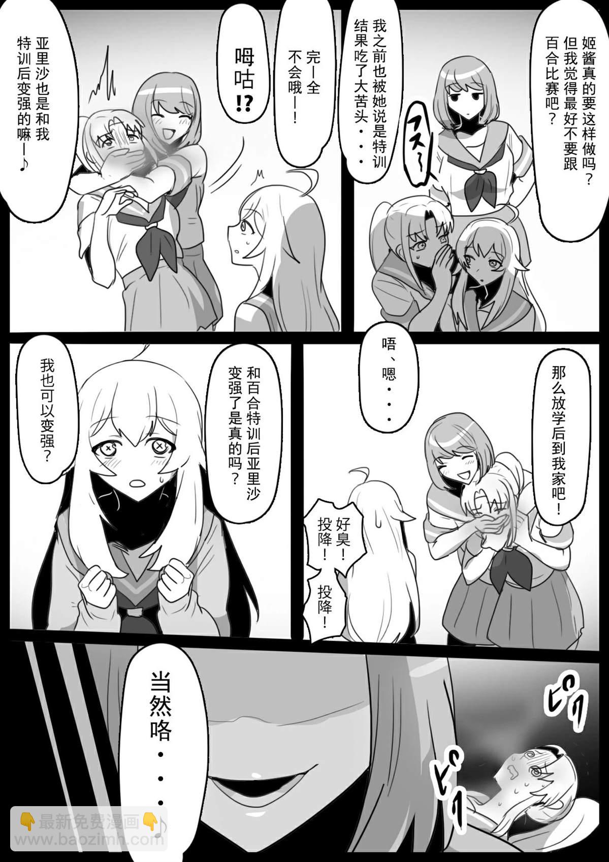 第31话3