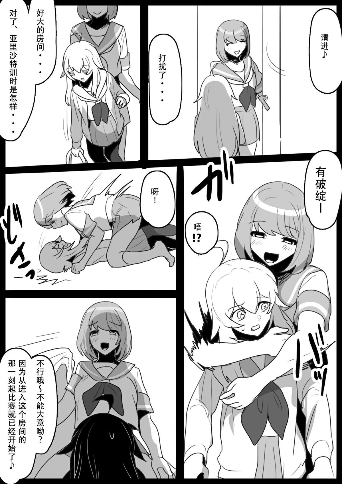 第31话4
