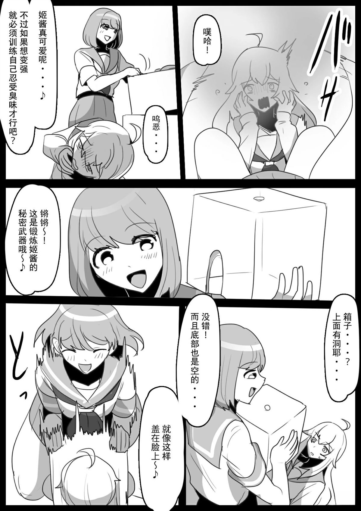 第31话6