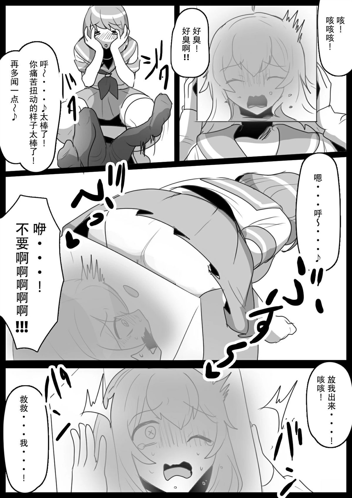 第31话8