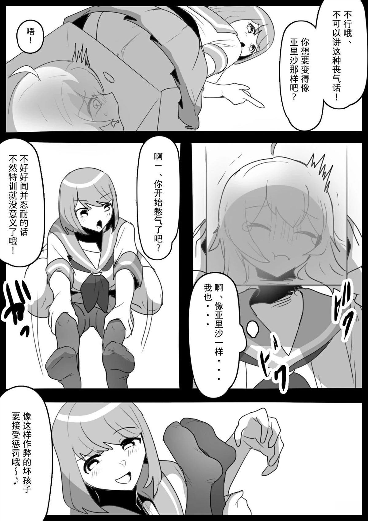 第31话9