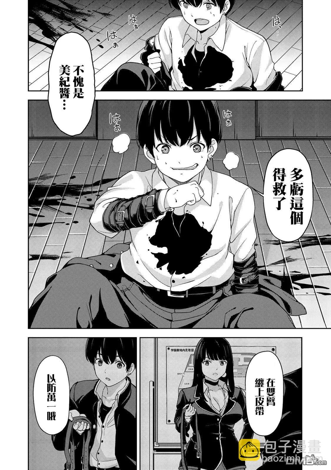 第3话25