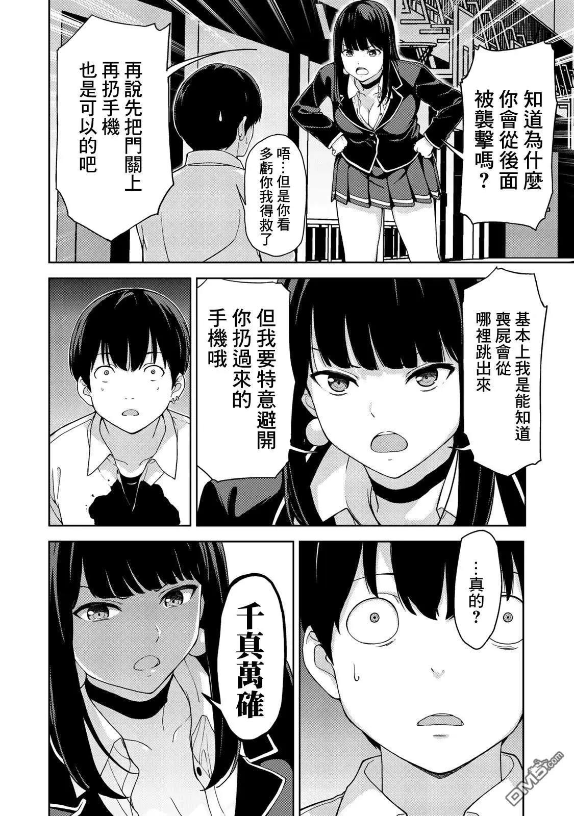 第3话27