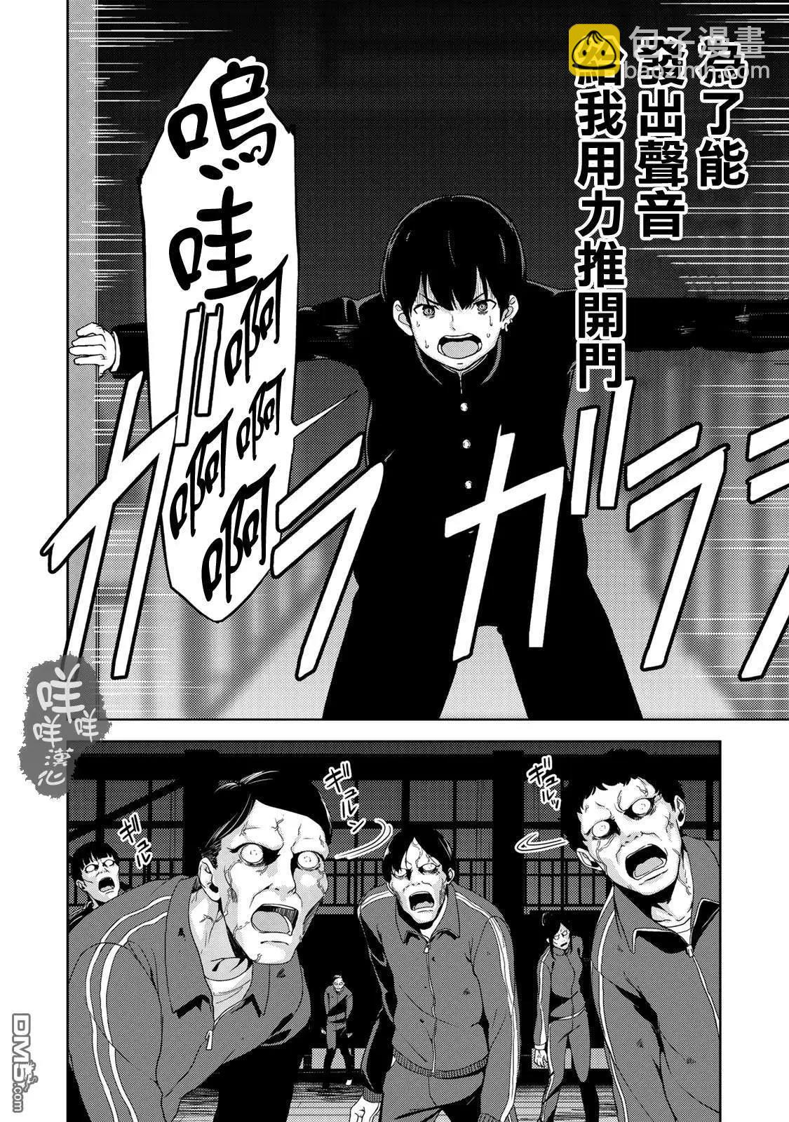 第3话7