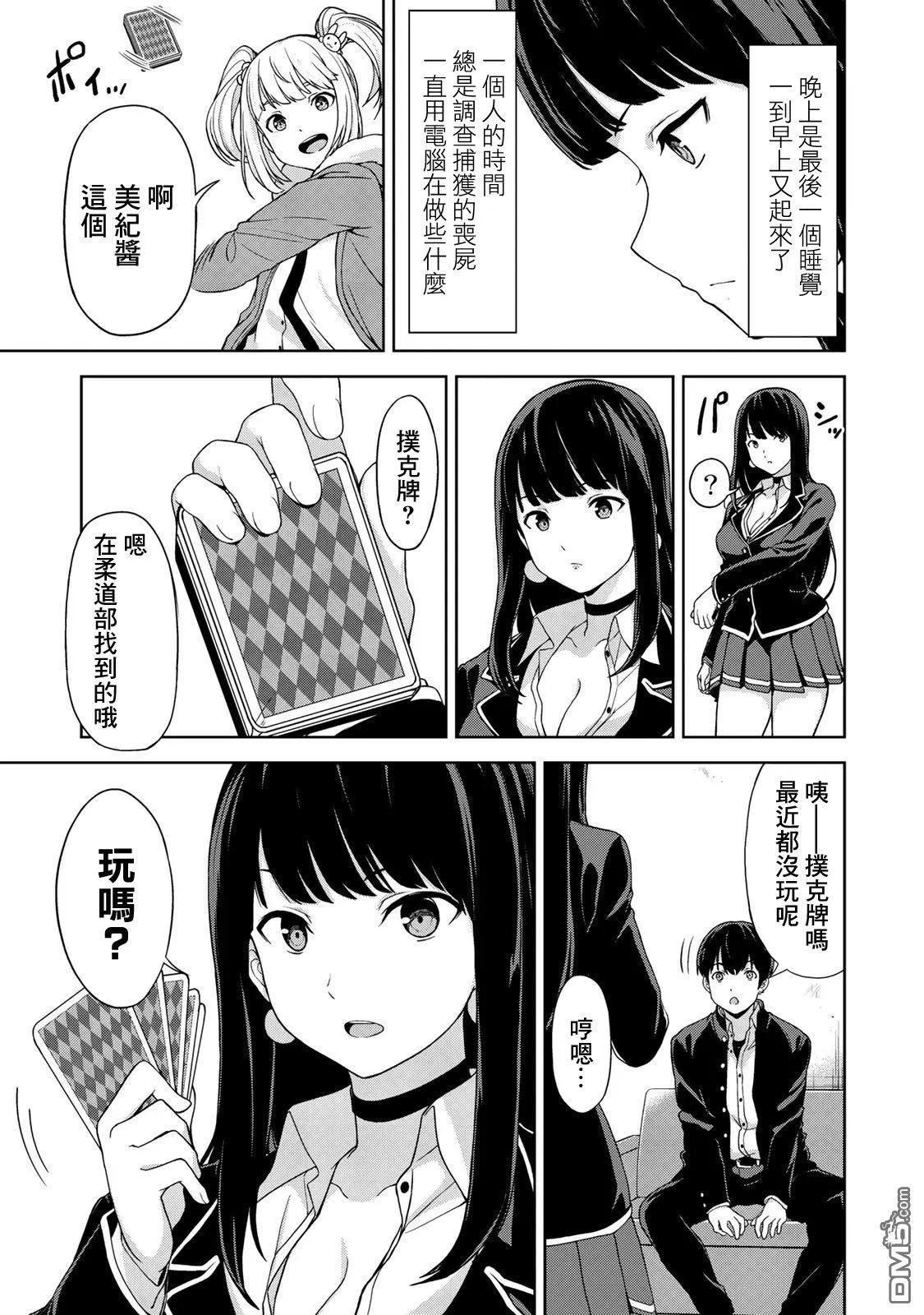 第4话12