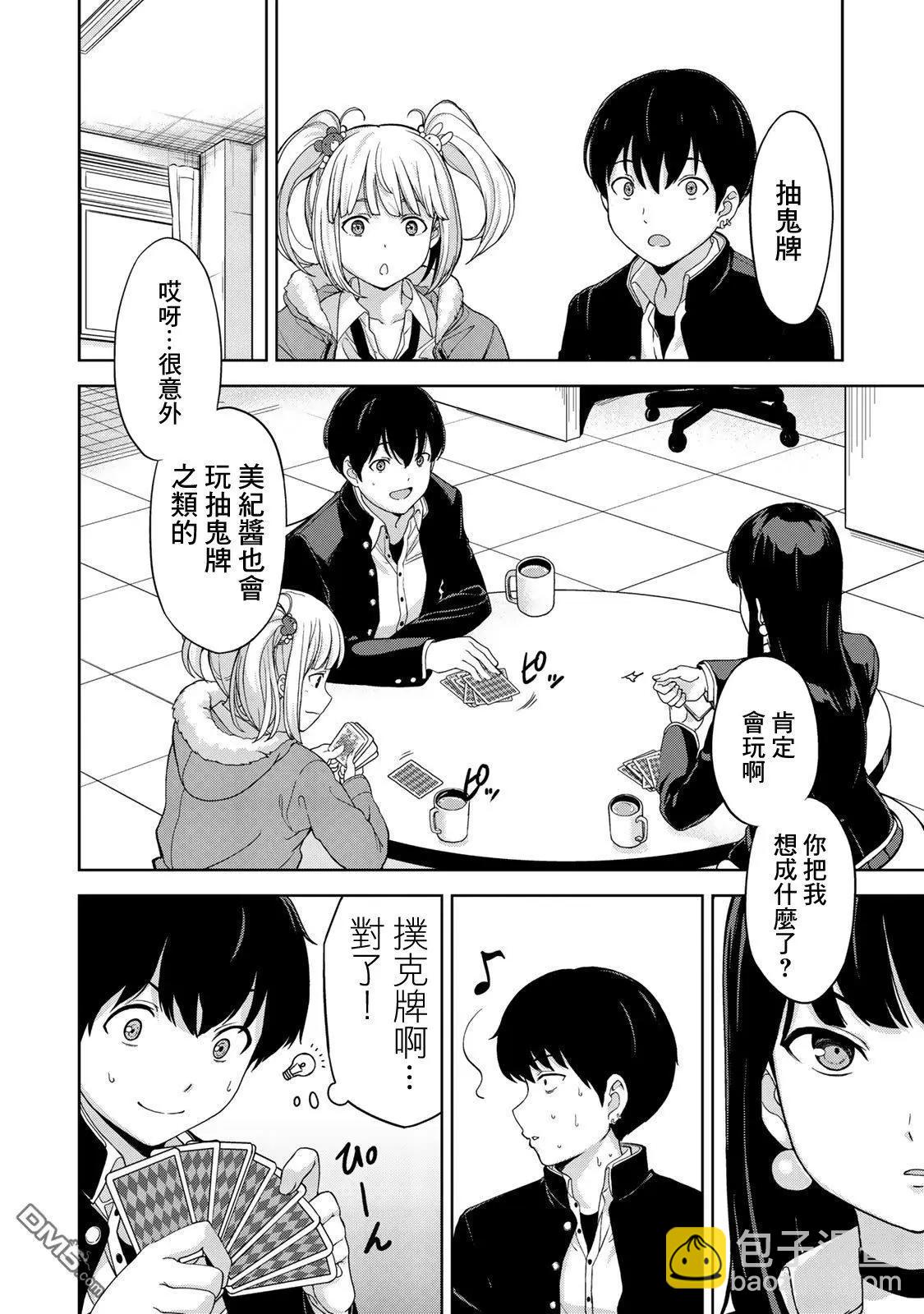 第4话13