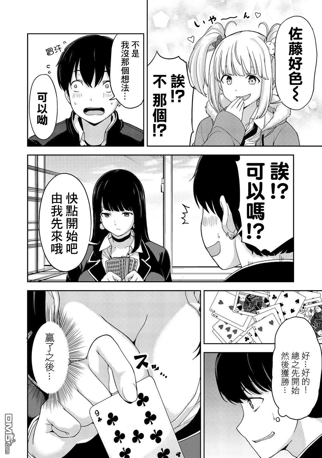 第4话15