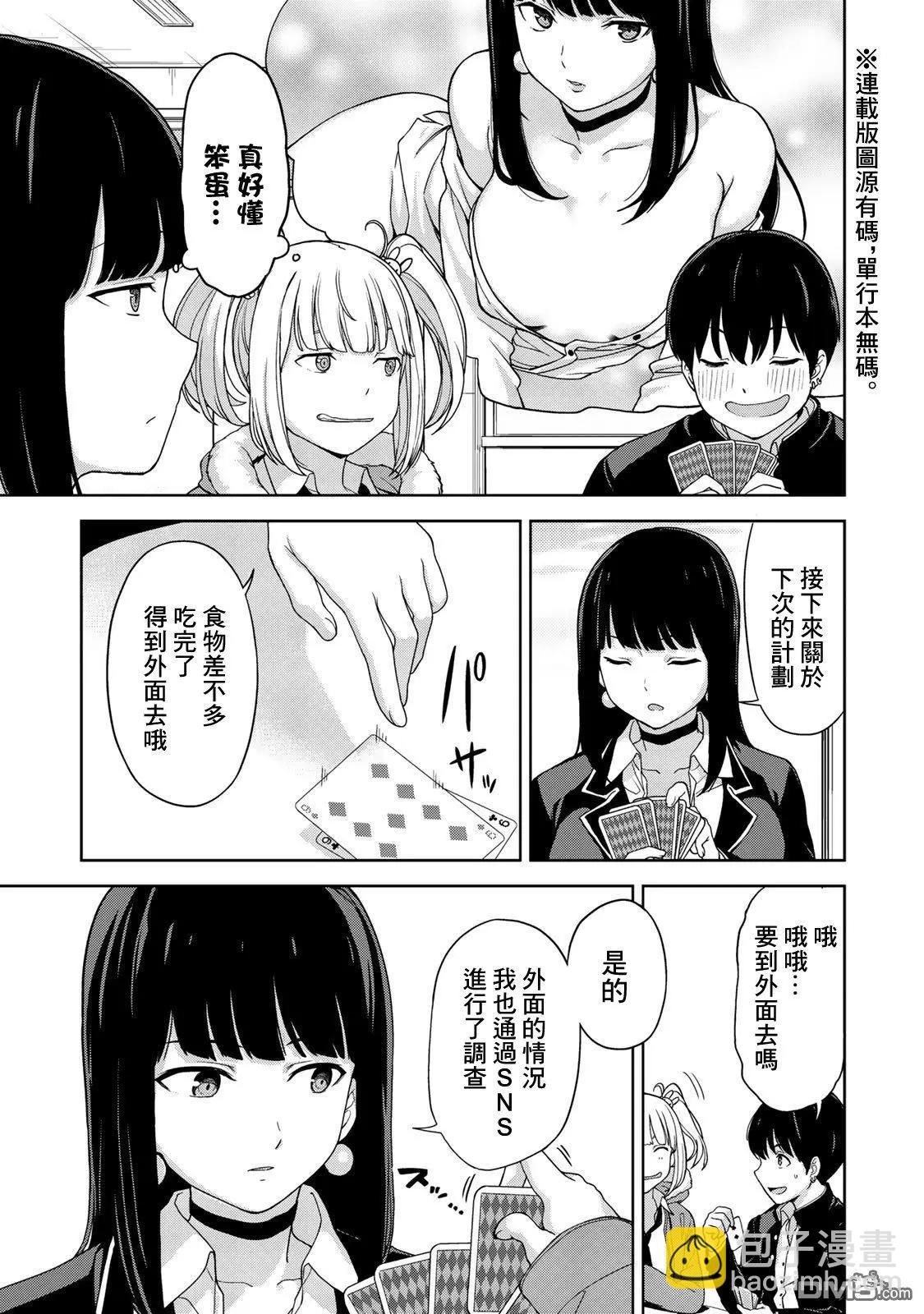 第4话16