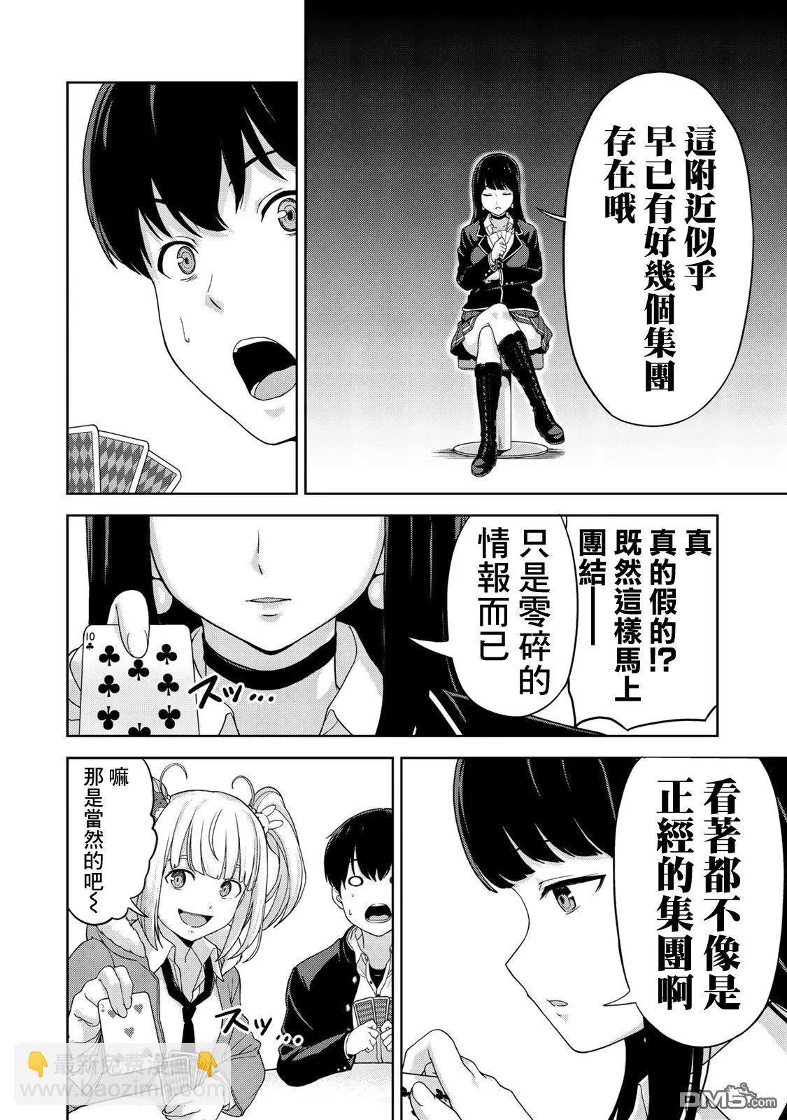 第4话17