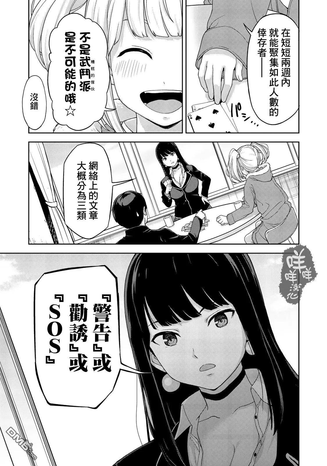 第4话18