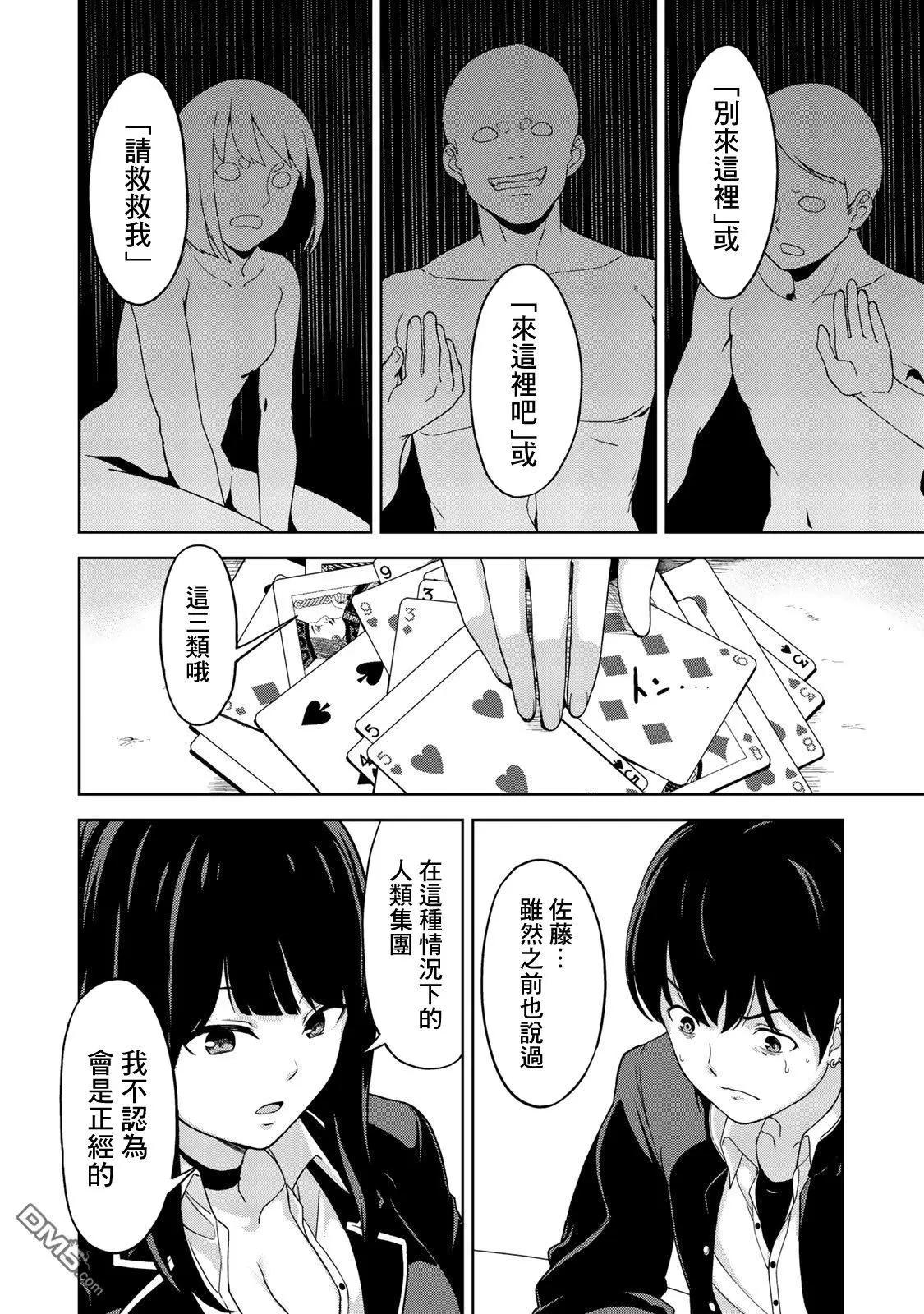 第4话19