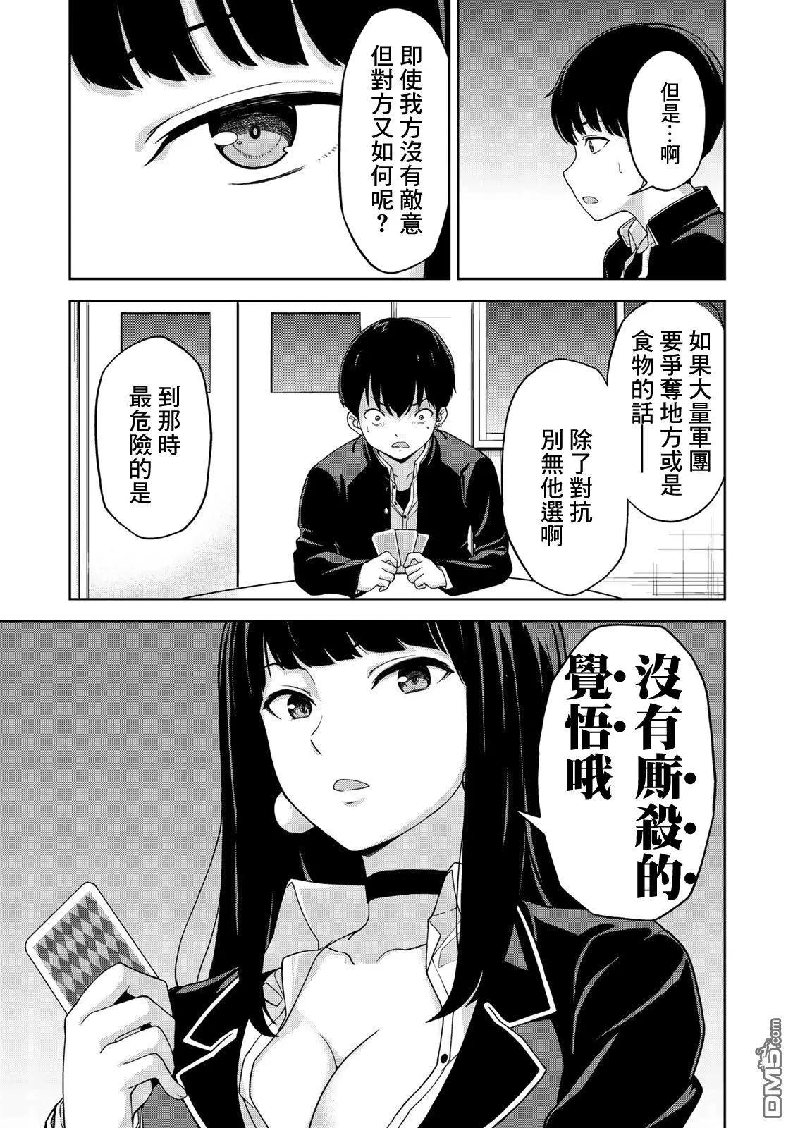 第4话20