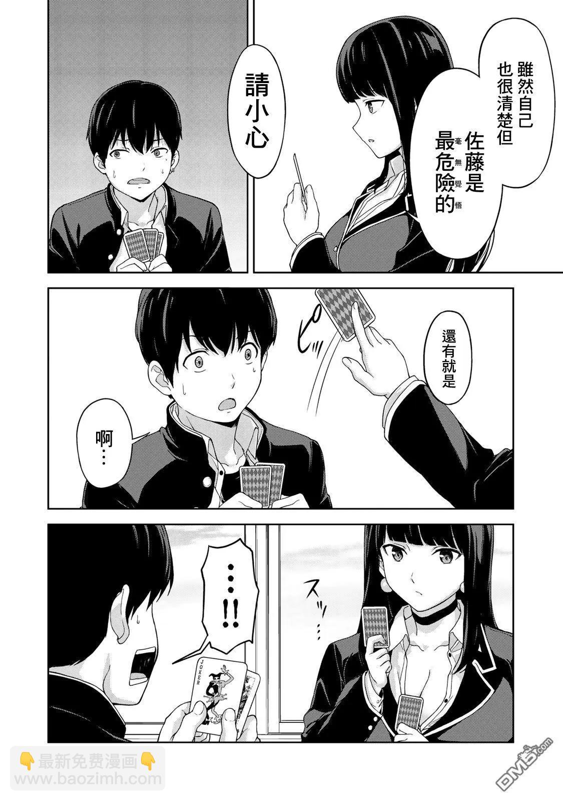 第4话21