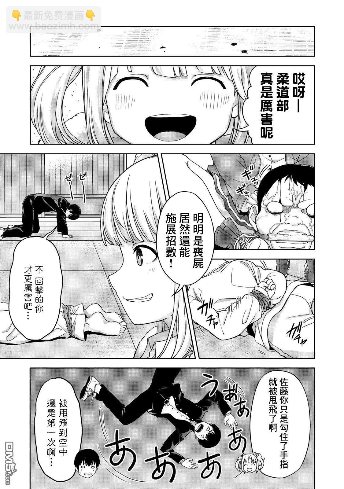 第4话4