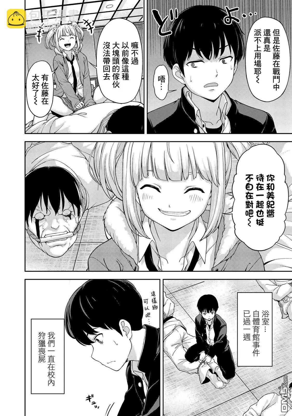 第4话5