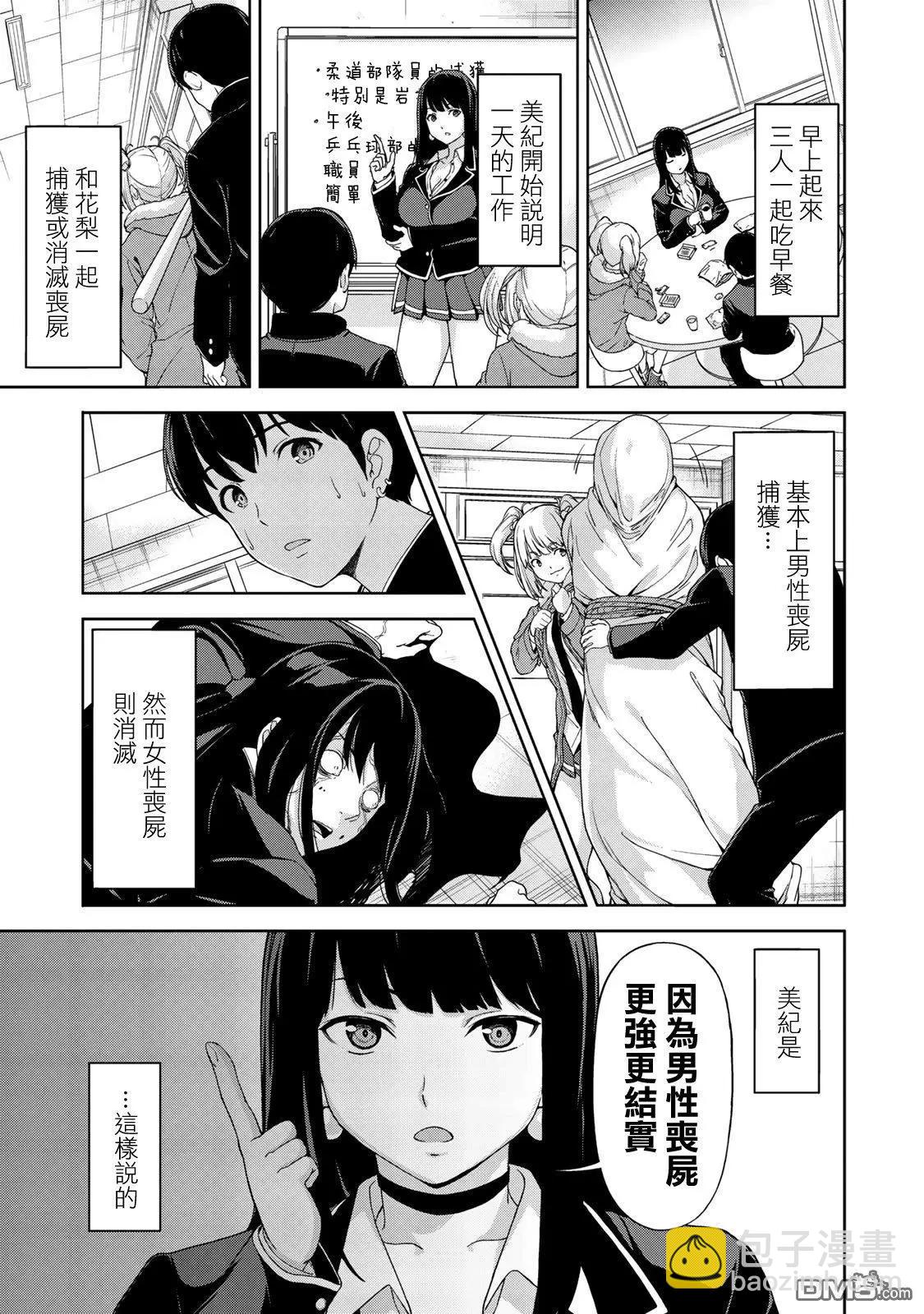第4话6